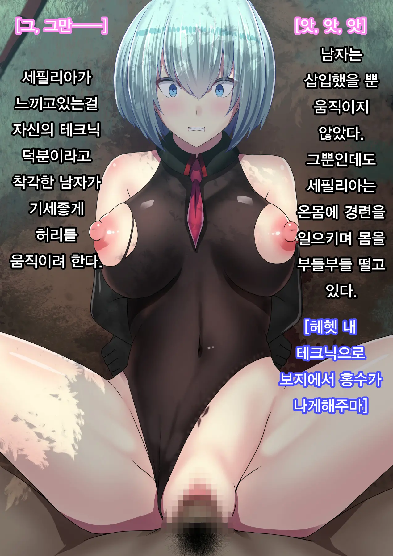Senki Bad End Gaiden Sennou -Haiboku Shita Heroine No Matsuro- | 전희 배드엔드 외전 -세뇌 패배한 히로인들의 말로-